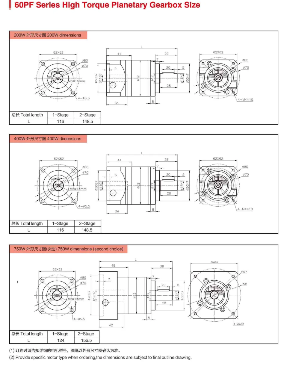 60PF Series High Torque Planetary Gearbox Size