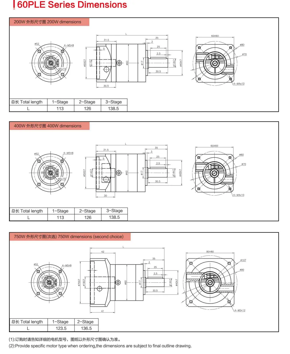 60PLE Series Planetary Gearbox Dimension
